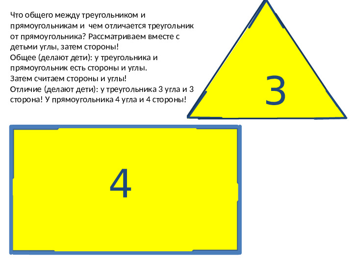 Геометрические фигуры. Презентация для дошкольников