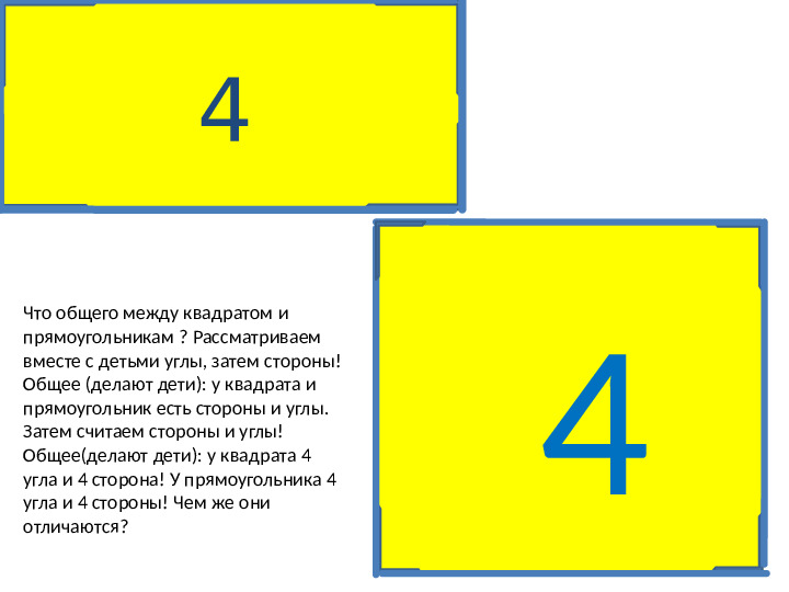 Геометрические фигуры. Презентация для дошкольников