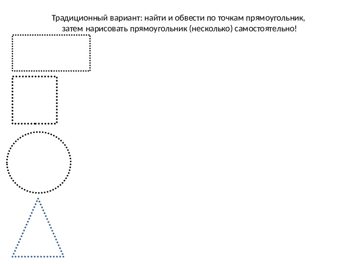 Геометрические фигуры. Презентация для дошкольников
