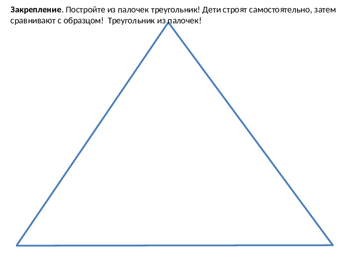 Геометрические фигуры. Презентация для дошкольников