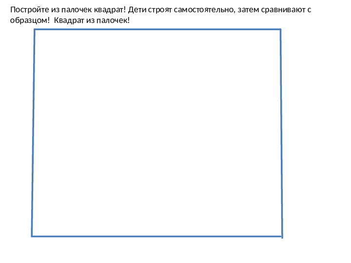 Геометрические фигуры. Презентация для дошкольников