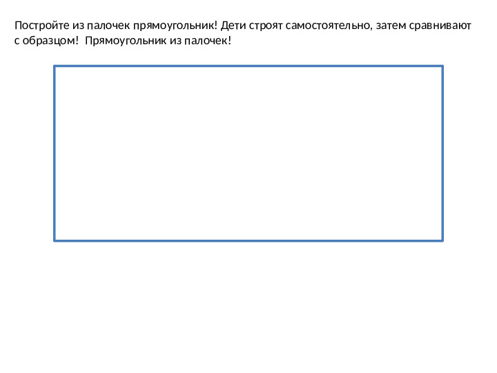 Геометрические фигуры. Презентация для дошкольников