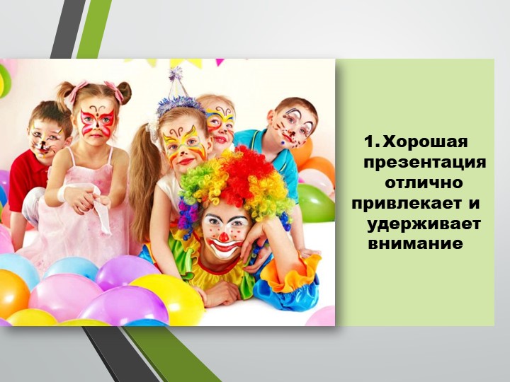 Мастер класс "Мастерство презентаций"