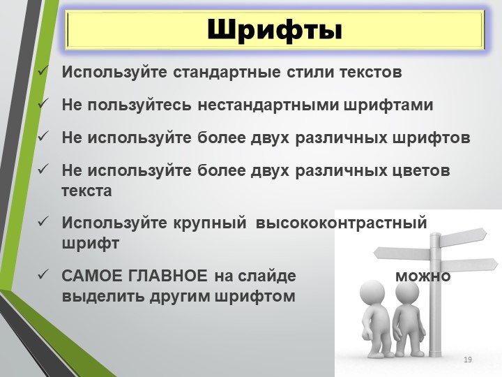 Мастер класс "Мастерство презентаций"