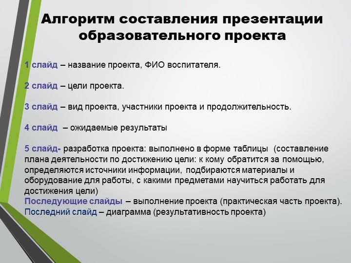 Мастер класс "Мастерство презентаций"