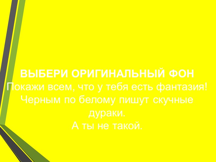 Мастер класс "Мастерство презентаций"