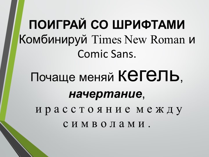 Мастер класс "Мастерство презентаций"