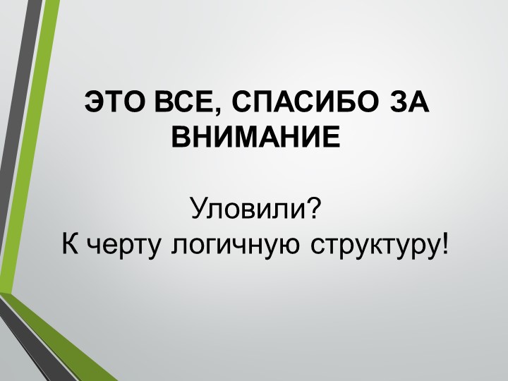 Мастер класс "Мастерство презентаций"