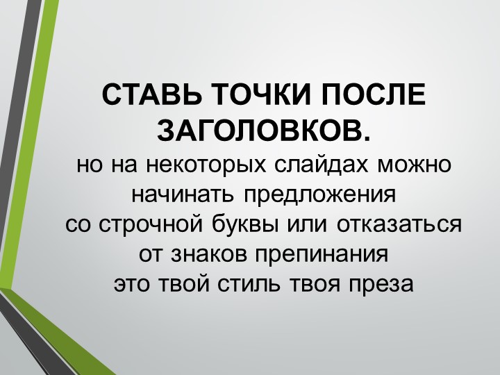 Мастер класс "Мастерство презентаций"