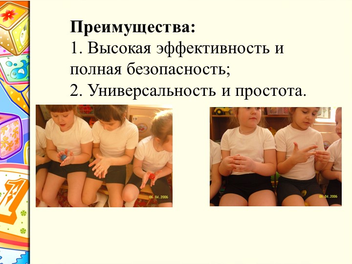 Презентация мастер- класса по нетрадиционному развитию мелкой моторики