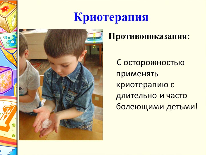 Презентация мастер- класса по нетрадиционному развитию мелкой моторики