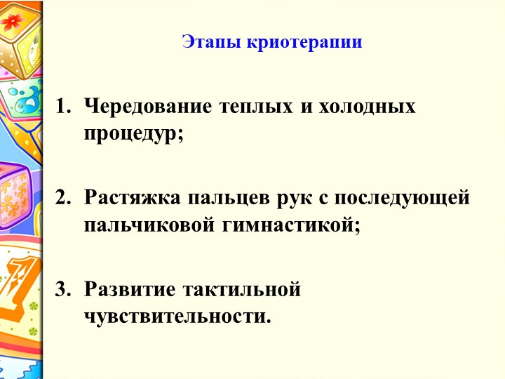 Презентация мастер- класса по нетрадиционному развитию мелкой моторики