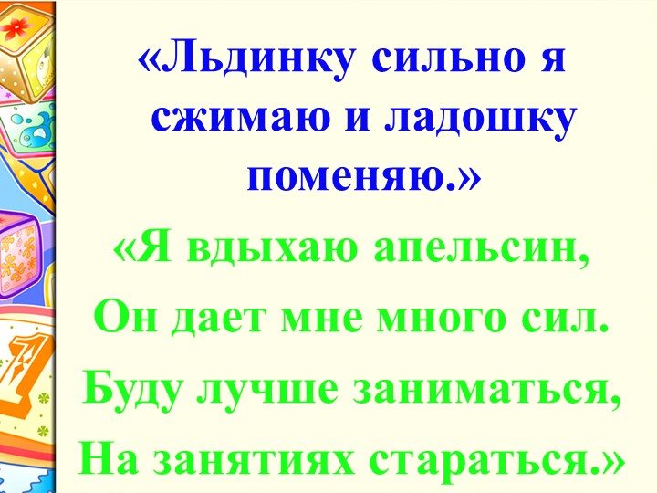 Презентация мастер- класса по нетрадиционному развитию мелкой моторики