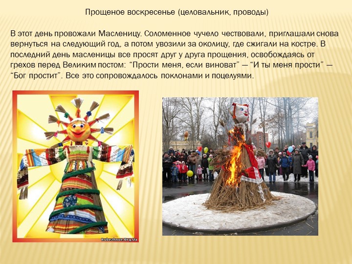Презентация для детей дошкольного возраста "Широкакя масленица"