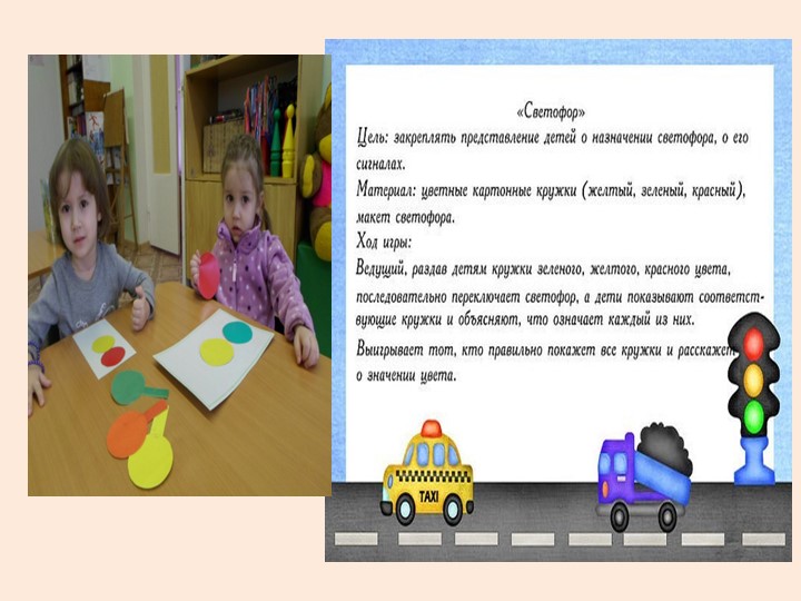 Презентация Газеты "Азбука дороги".