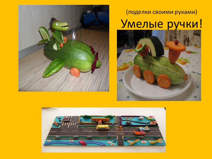 Презентация Газеты "Азбука дороги".
