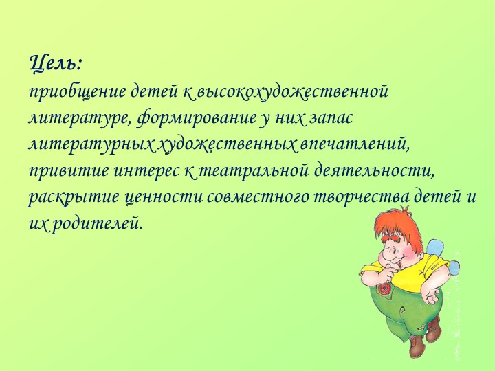 Презентация по речевому развитию на тему: "В гостях у сказки"
