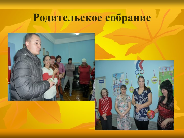 «Особенности взаимодействия с семьями воспитанников по реализации основной образовательной программы ДОУ»