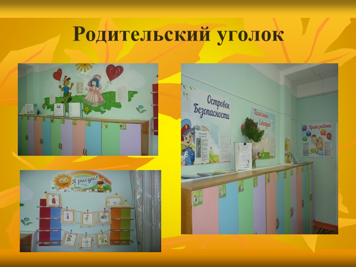 «Особенности взаимодействия с семьями воспитанников по реализации основной образовательной программы ДОУ»