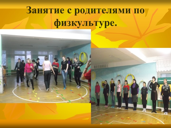 «Особенности взаимодействия с семьями воспитанников по реализации основной образовательной программы ДОУ»