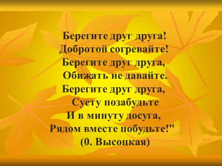 «Особенности взаимодействия с семьями воспитанников по реализации основной образовательной программы ДОУ»