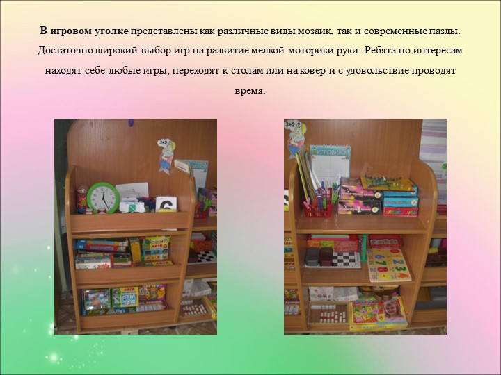 Проект предметно-развивающей среды в условиях ФГОС ДО