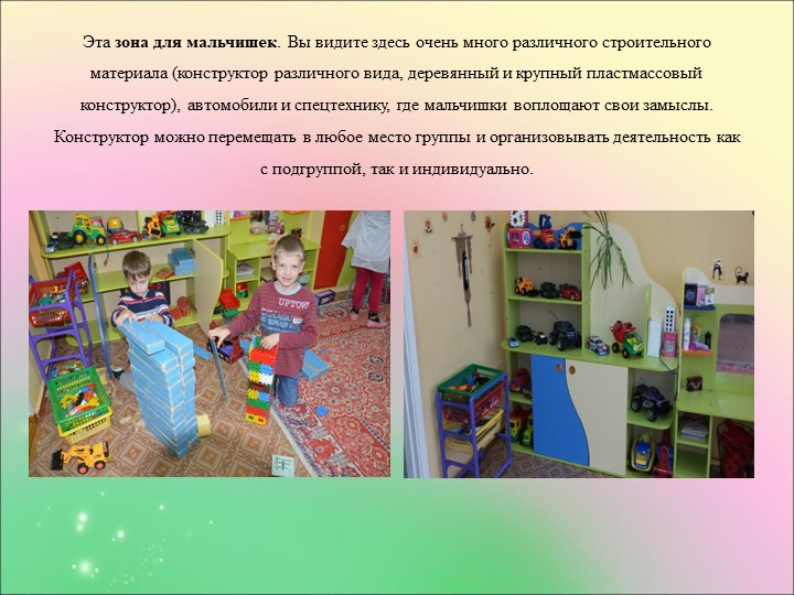 Проект предметно-развивающей среды в условиях ФГОС ДО