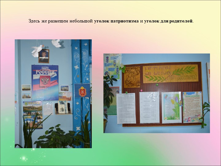 Проект предметно-развивающей среды в условиях ФГОС ДО