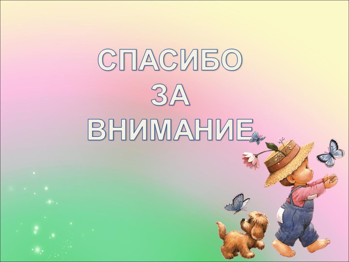 Проект предметно-развивающей среды в условиях ФГОС ДО