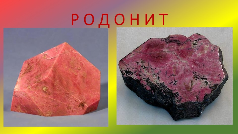 Презентация "П.П. Бажов. Жизнь и творчество"