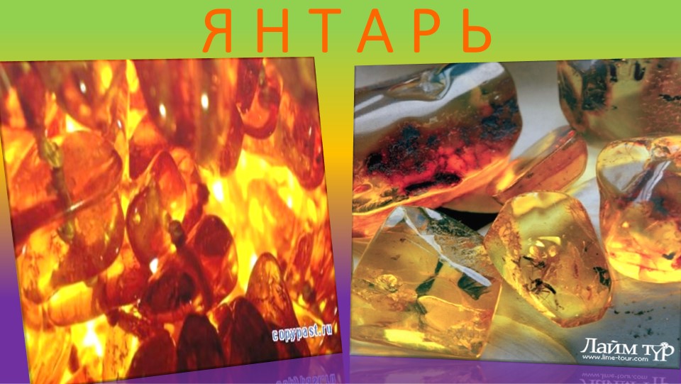 Презентация "П.П. Бажов. Жизнь и творчество"