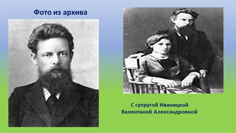 Презентация "П.П. Бажов. Жизнь и творчество"