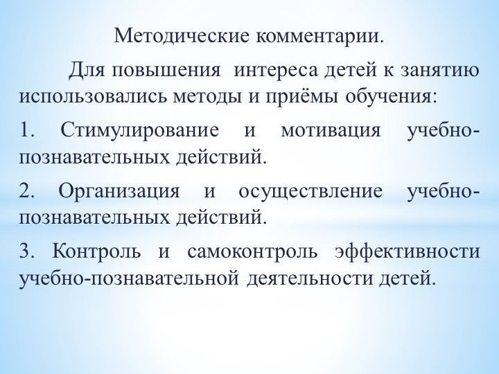 Презентация к интегрированному занятию "Космическое путешествие!