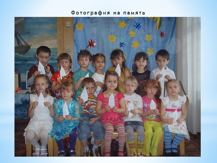 Презентация к интегрированному занятию "Космическое путешествие!
