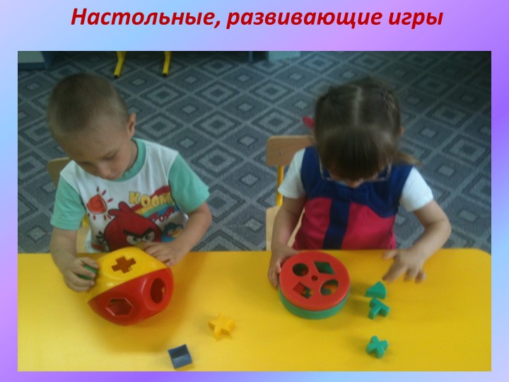 Развитие мелкой моторики дошкольников. Презентация для родителей