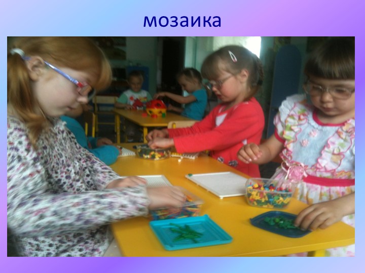 Развитие мелкой моторики дошкольников. Презентация для родителей