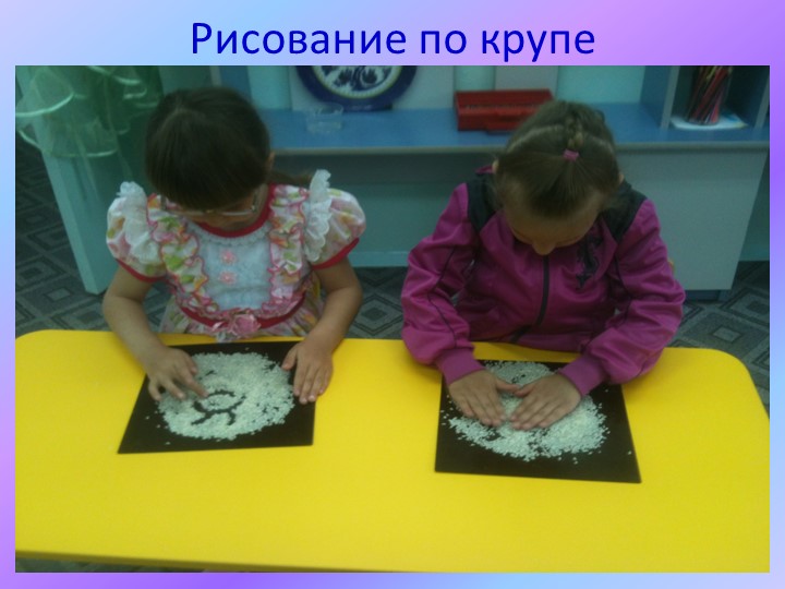 Развитие мелкой моторики дошкольников. Презентация для родителей