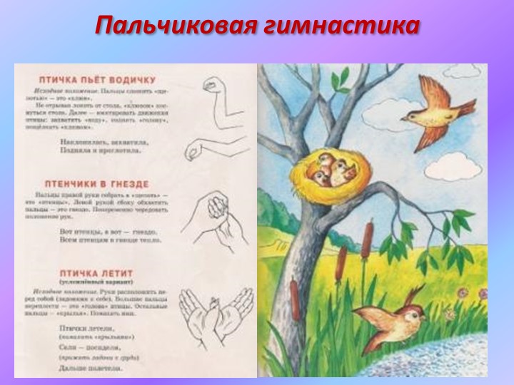 Развитие мелкой моторики дошкольников. Презентация для родителей