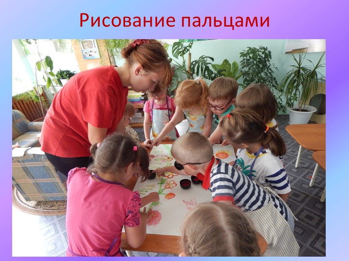 Развитие мелкой моторики дошкольников. Презентация для родителей