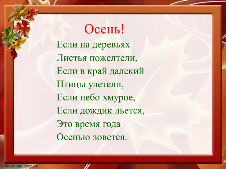 Презентация на тему - выставка "Осень"(дети после к/и и слабослышащие)