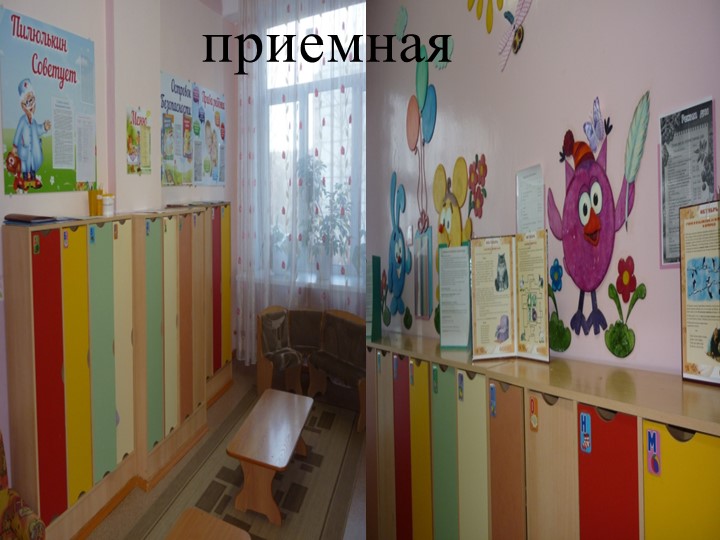 Развивающая предметно пространственная среда в старшей группе
