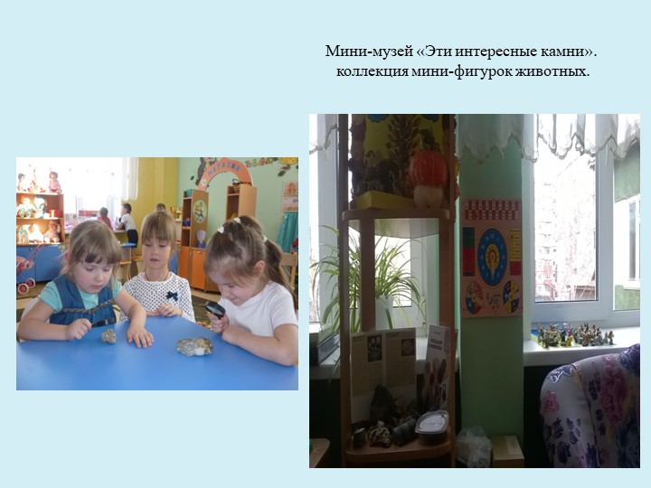 Развивающая предметно пространственная среда в старшей группе