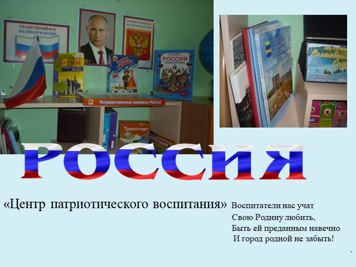Развивающая предметно пространственная среда в старшей группе