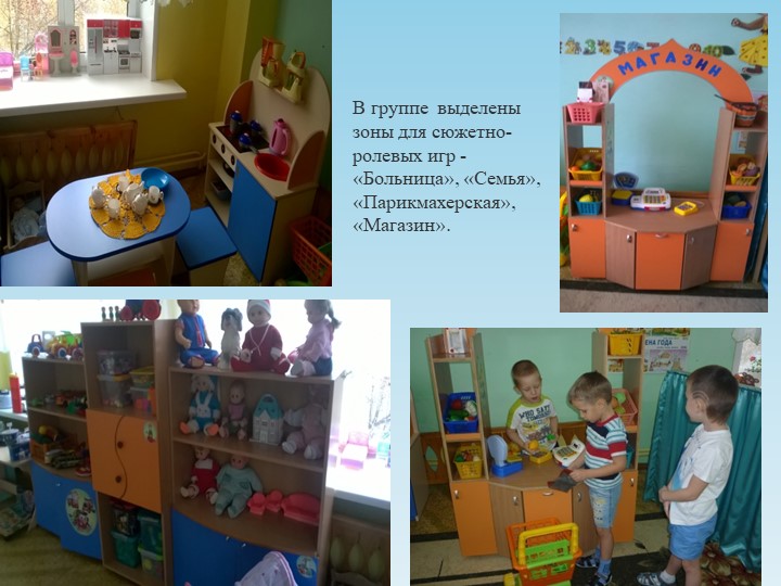 Развивающая предметно пространственная среда в старшей группе