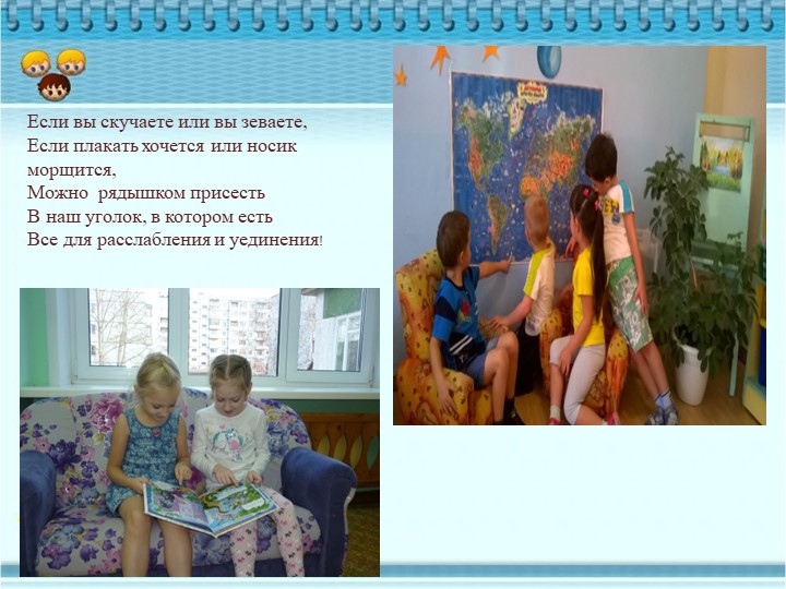 Развивающая предметно пространственная среда в старшей группе