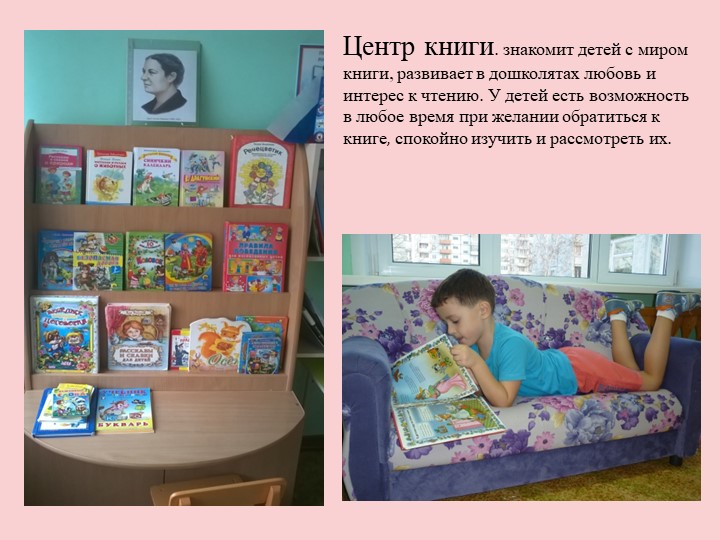 Развивающая предметно пространственная среда в старшей группе