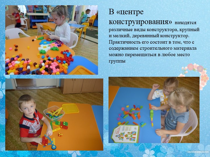 Развивающая предметно пространственная среда в старшей группе