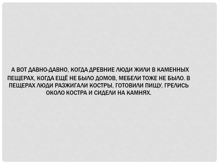 Презентация к занятию "Мебель для Лунтика"