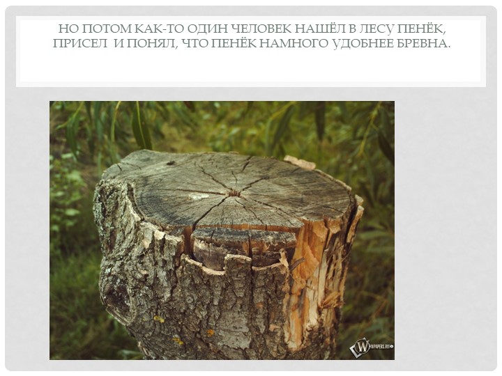 Презентация к занятию "Мебель для Лунтика"