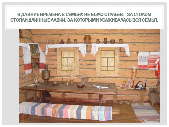 Презентация к занятию "Мебель для Лунтика"